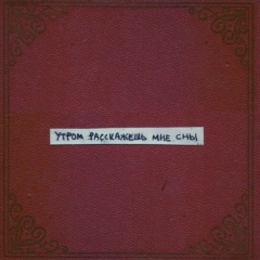 Лола Тиникашвили, 26.01