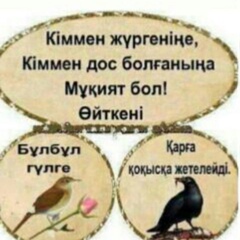 Кайрат Жаканов