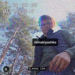 Роман Кияшко, 16.05, Красноярск