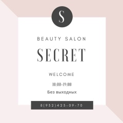Salon Secret, Нефтеюганск