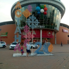 Каршыга Алипбаева, Рудный