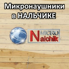 Арсен Наушников, 16.03.1991, Нальчик