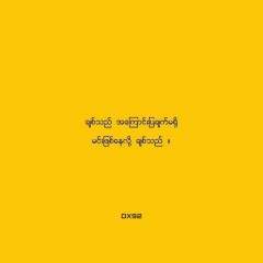 Aung Chit