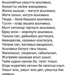 Жазира Иманәлиева, 27.07.1992, Алматы