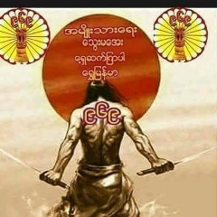 Myo-Chit Tiger, 27.07.1985