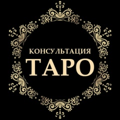 Любовь Истина