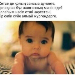 Айсулу Мамбетова, 03.03.1993