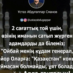 Жарылкасын Улыкбек, 30.05.2003, Шымкент