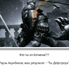 Рауль Ахунбеков, 07.02, Иркутск