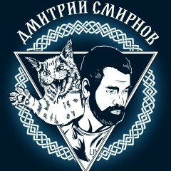 Дмитрий Смирнов, Ярославль