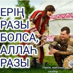 Нурик Нуралы-Улы, 08.01.1991, Алматы