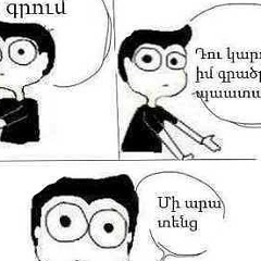 Arman Baxshyan, Горис