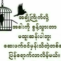 Yoon Mg Mg, 22.12.1990