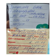 Ольга Евсеева, 28.06.1984, Москва