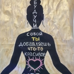 Мисс Ан
