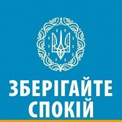 Вячеслав Абраменко, Киев
