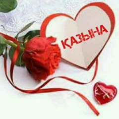 Казына Бердибаева, 24.01.1982, Астана