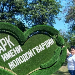 Ирина Александровна, Ершов