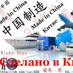 Ricky Shao, 02.06.1987, Shanghai