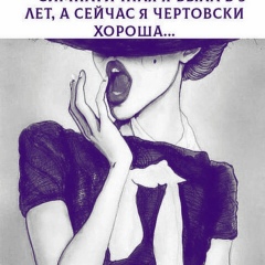 Нара Нара, 08.12, Москва