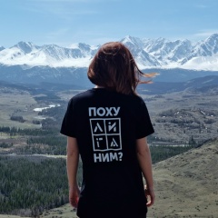 Аля Кирьян, 01.06, Новосибирск