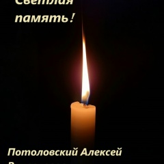 Алексей Потоловский, 13.02, Белгород