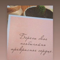 Замира Исаева, 12.09