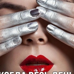 Светлана Жукова, 23.04.1982, Торжок