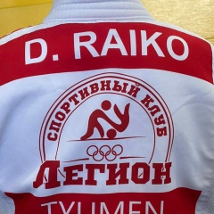 Денис Райко, 31.08.1984, Тюмень