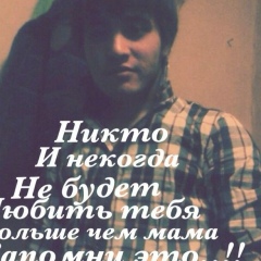 Дима Каюмов, 19.09.1992, Москва