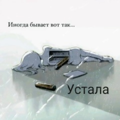 Ирина Ирина, Москва