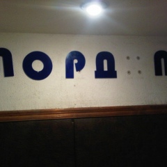 Pavvel Gooorski, 27.10, Warszawa