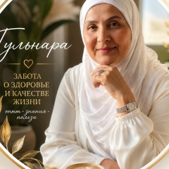 Гульнара Галлямова, Уфа