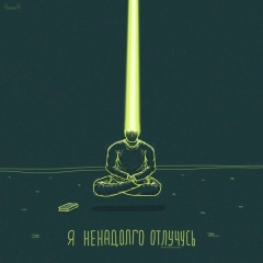 Сергей Решетников, 23.04