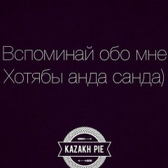 Лаура Алимбаевна, 03.09.1989, Актау