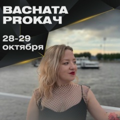 Наталья Захарова, 22.08, Санкт-Петербург