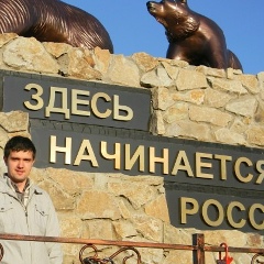 Валентин Крюков, 29.10.1984, Петропавловск-Камчатский
