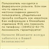Шамиль Басаев, 30.06