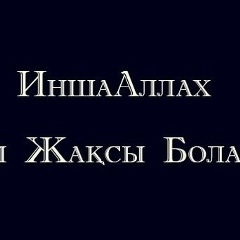 Олжас Калиев, 16.02