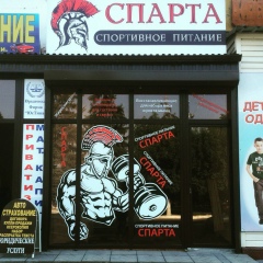 Sparta Baksan, 11.03.1988, Баксан