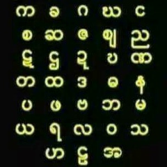 စဆ ဇစ်, 18.12.1978