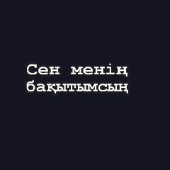 Мольдир Зинеденовна, 03.08.1993, Атырау