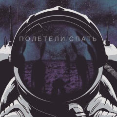 Андрей Сидорин, 29.02, Москва