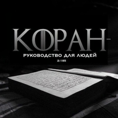 Красивое-Чтение Корана, 14.07.1922