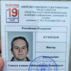 Виктор Кузнецов, Санкт-Петербург