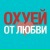 Оксанка Середа, 17.11