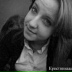 Кристинка , 26.03, Шадринск