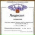 Олег Герасько, 01.03.2006, Москва
