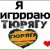Димка Воробьёв, 22.03, Саратов