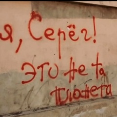 Сергей Степанов, 15.01, Москва